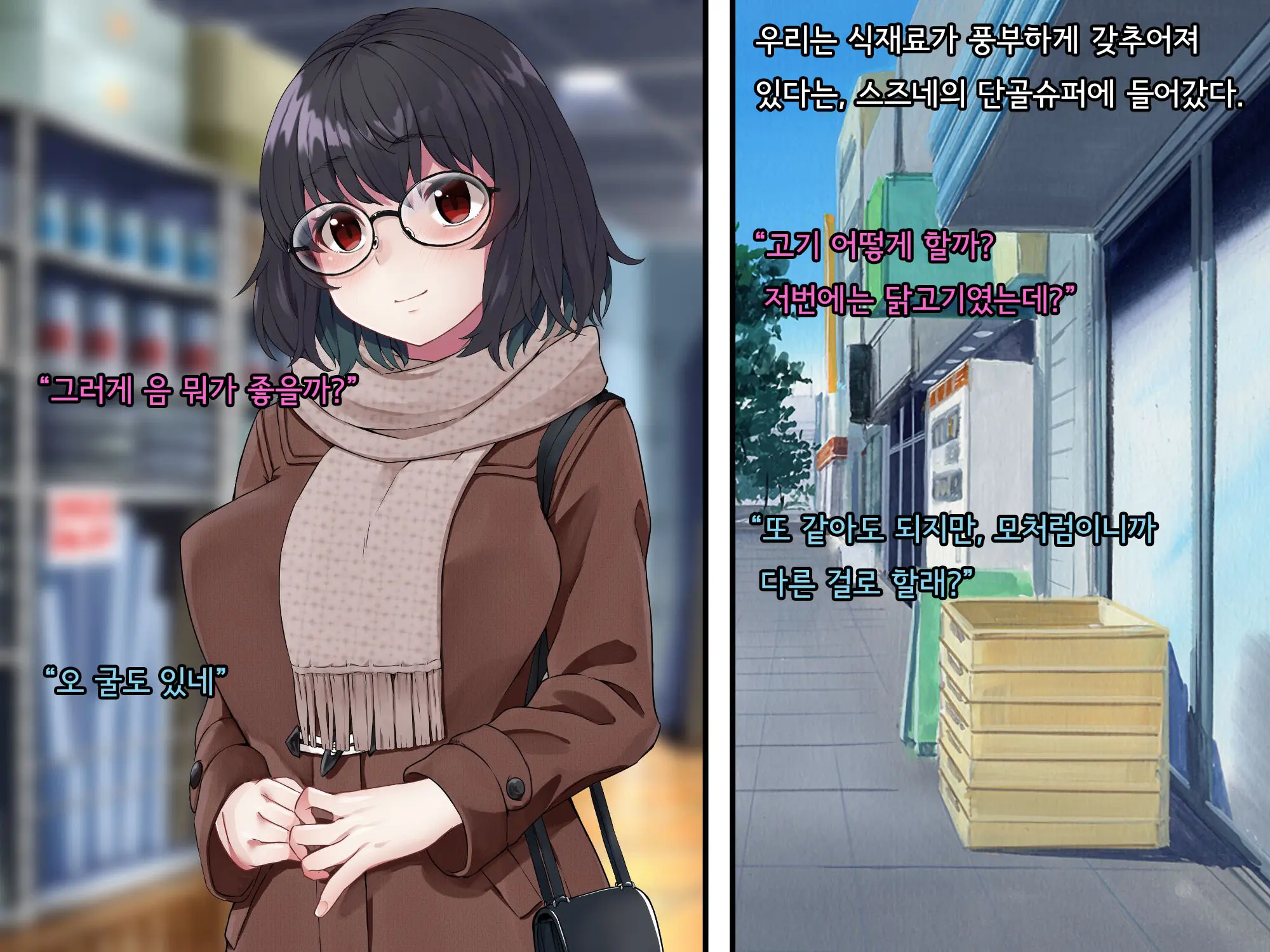 Bungaku Shoujo Suzune No Daigaku Seikatsu | 문학소녀 스즈네의 대학성활